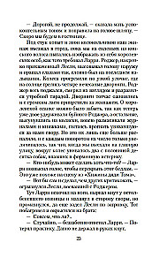 Моя семья и другие звери